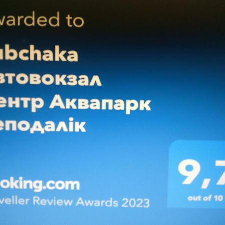 Apartamento Rubchaka Автовокзал Центр Аквапарк Неподалік Leópolis Exterior foto