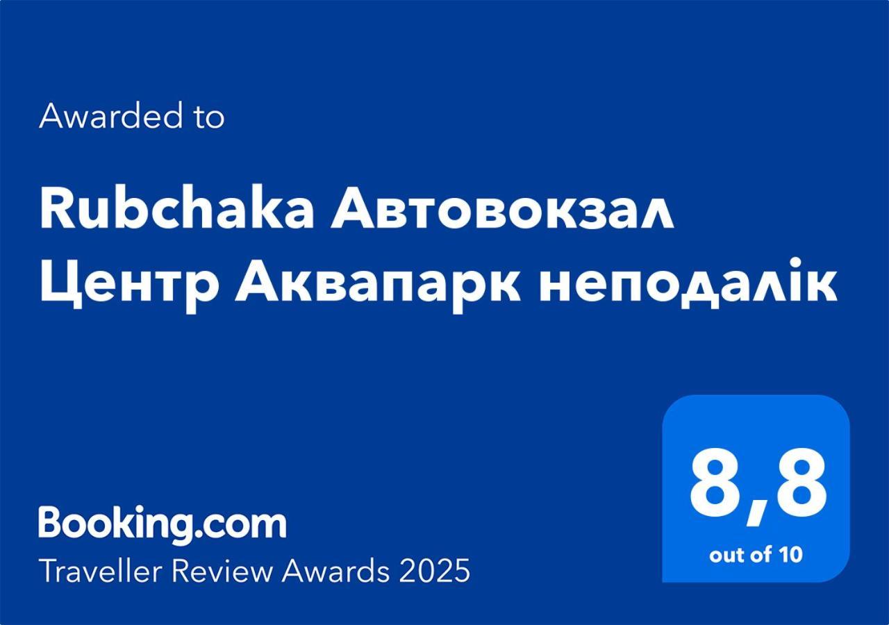 Apartamento Rubchaka Автовокзал Центр Аквапарк Неподалік Leópolis Exterior foto